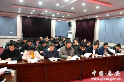 秦安縣精心籌劃2018年春節期間重點文化活動，協調部署確保年味濃、歡樂多